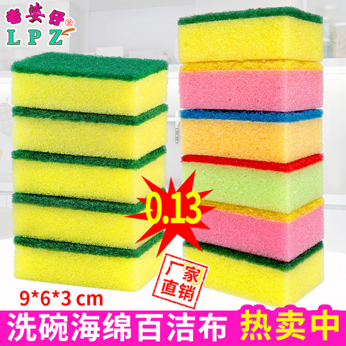 Dishwashing sponge, kitchen supplies, lazy dishwashing cloth, housekeeping cleaning sponge, scouring pad, sponge block factory wholesale