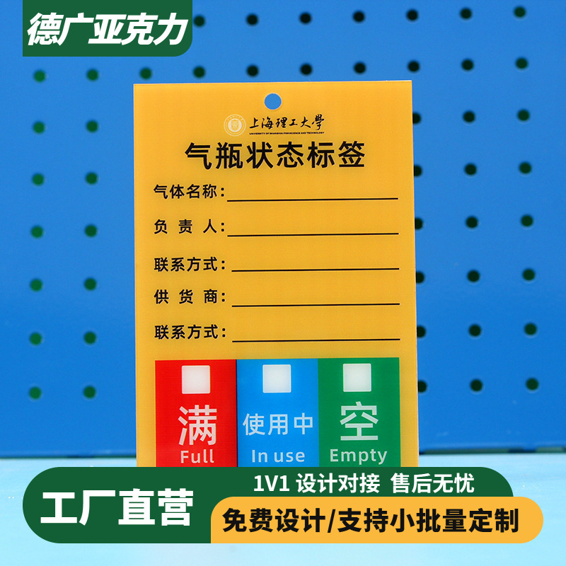 医院气瓶标识牌满瓶在用使用状态标示牌四防五防气筒标签挂牌