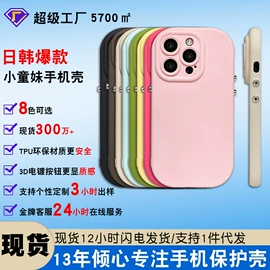 手机保护套;手机挂绳;手机袋