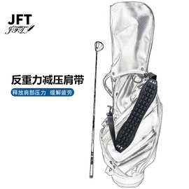 高尔夫球包带背带防勒透气jft肩垫减压多功能可调替换带乐器配件