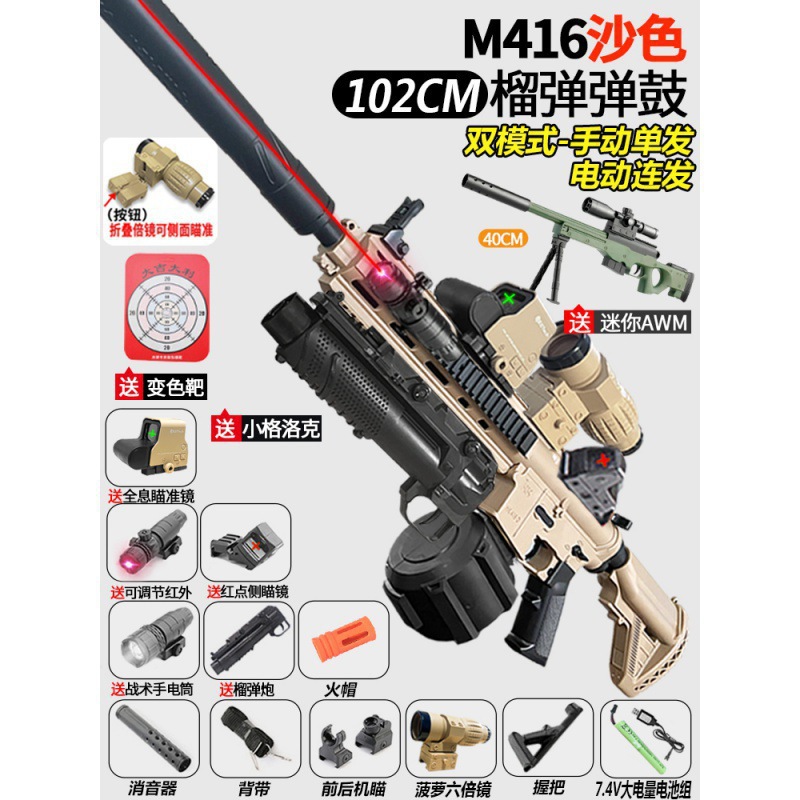 416 gun niño niño cristal mano uno en uno juguete eléctrico de disparo continuo pistola de asalto automática