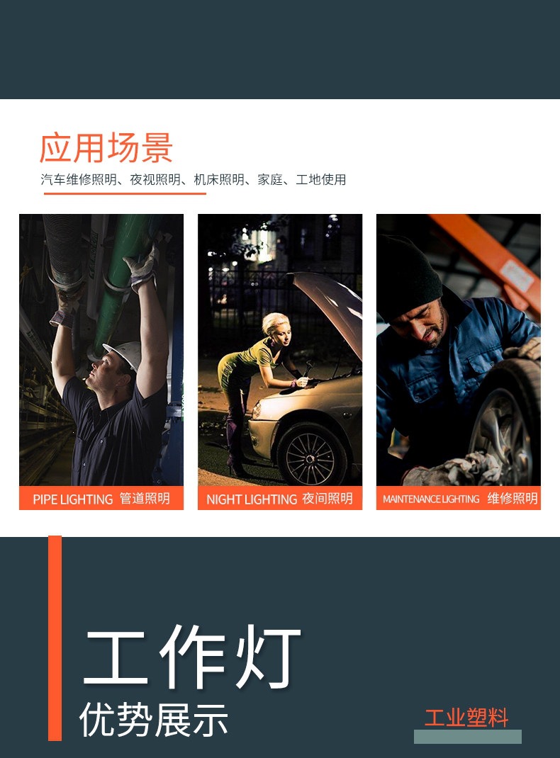 Suitable for car inspection lights, repair lights, work lights, handheld lights, walking lights, high-brightness emergency lights for auto repair shops
