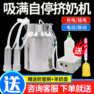 Cattle and sheep milking machine veterinary milking machine pulsating adjustable speed milk suction machine small domestic cow and sheep milk suction machine