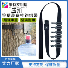 亚马逊热款黑色户外装备挂钩绑带压扣涤纶树织带挂钩捆绑带批发