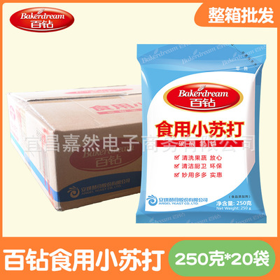 安琪百钻食用小苏打 小梳打粉 苏打饼干 牙齿清洁250g*20袋整箱|ru