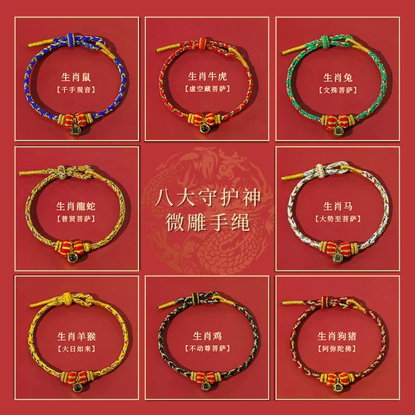 Putuo Mountain Eight Patron Saints Bracelet Zodiac Year Red Rope Men's and Women's Bracelet Micro-Carved Buddha Heart Sutra Projection Bracelet Wholesale