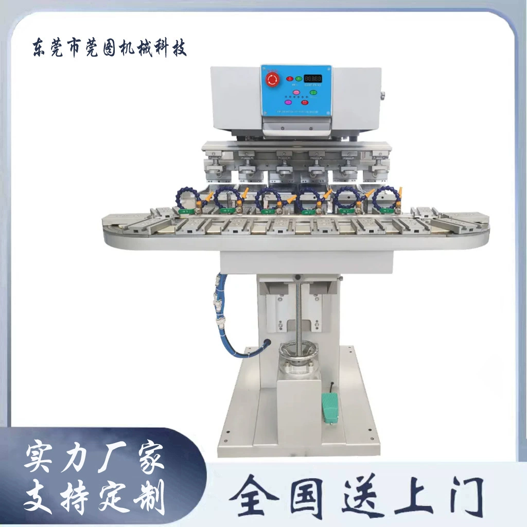 Шестицветный конвейерный планшетный принтер для игрушек, канцелярии, электронных чашек, полуавтоматическая печатная машина, игрушечный поворотный планшетный принтер