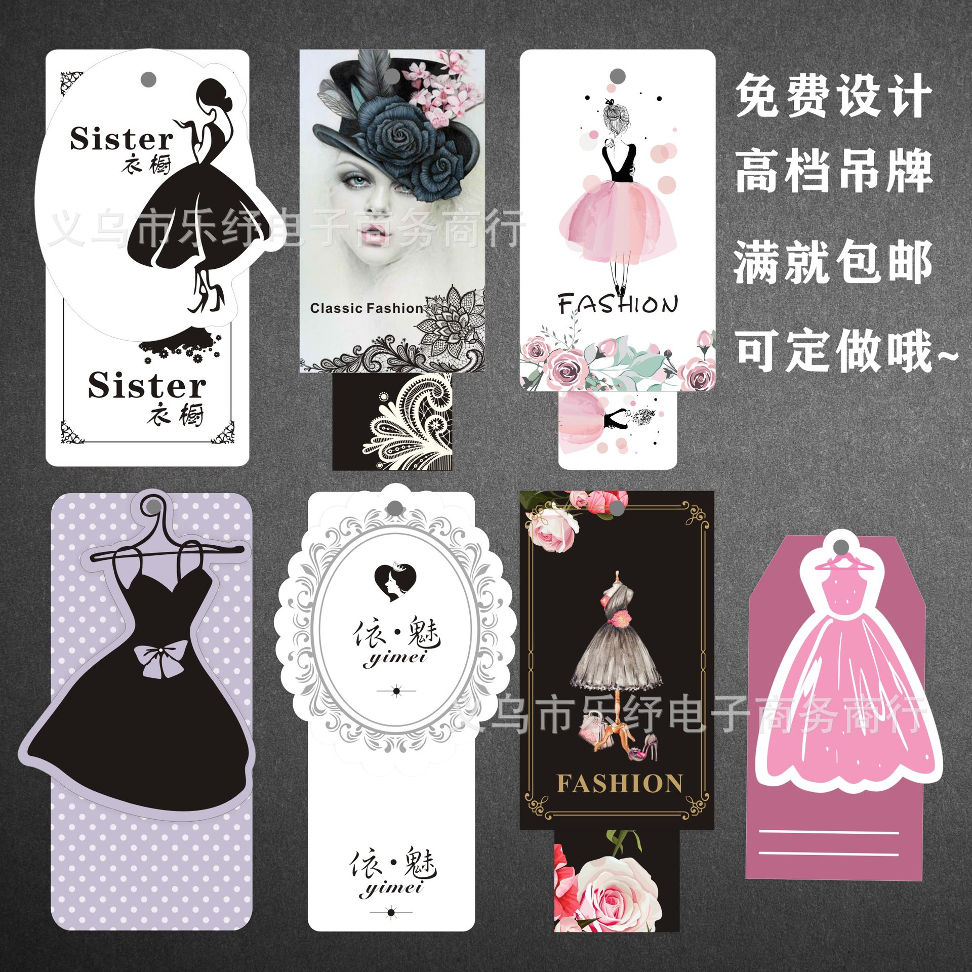 吊牌标签印刷 女装吊牌通用挂牌 衣服吊牌设计制作 高档 商标吊卡