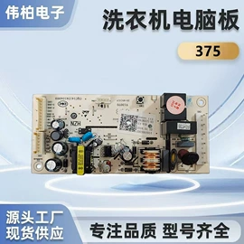 洗衣机配件;冰箱配件;笔记本配件