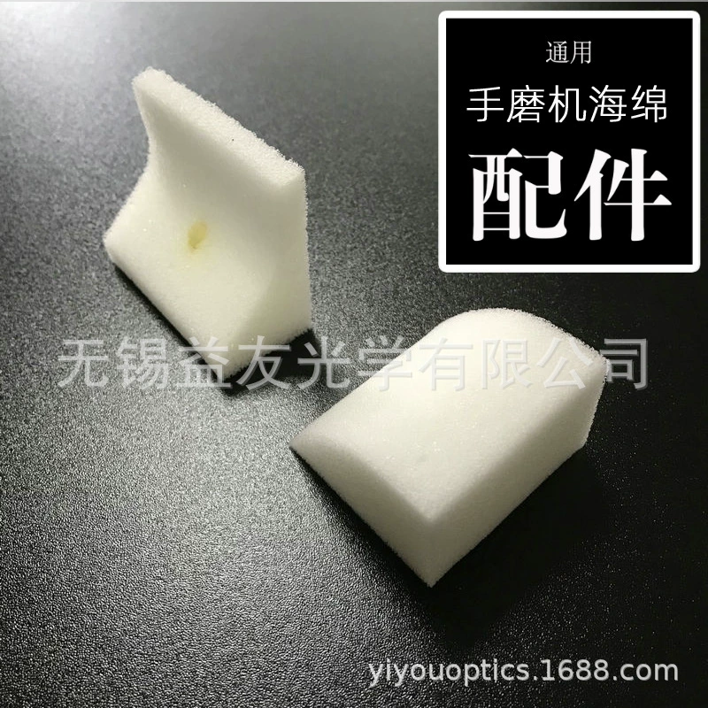 Оборудование для обработки очков Liangyou Tianbang детали ручной шлифовальной машины губка 35WV машина для снятия фаски аксессуары для губки