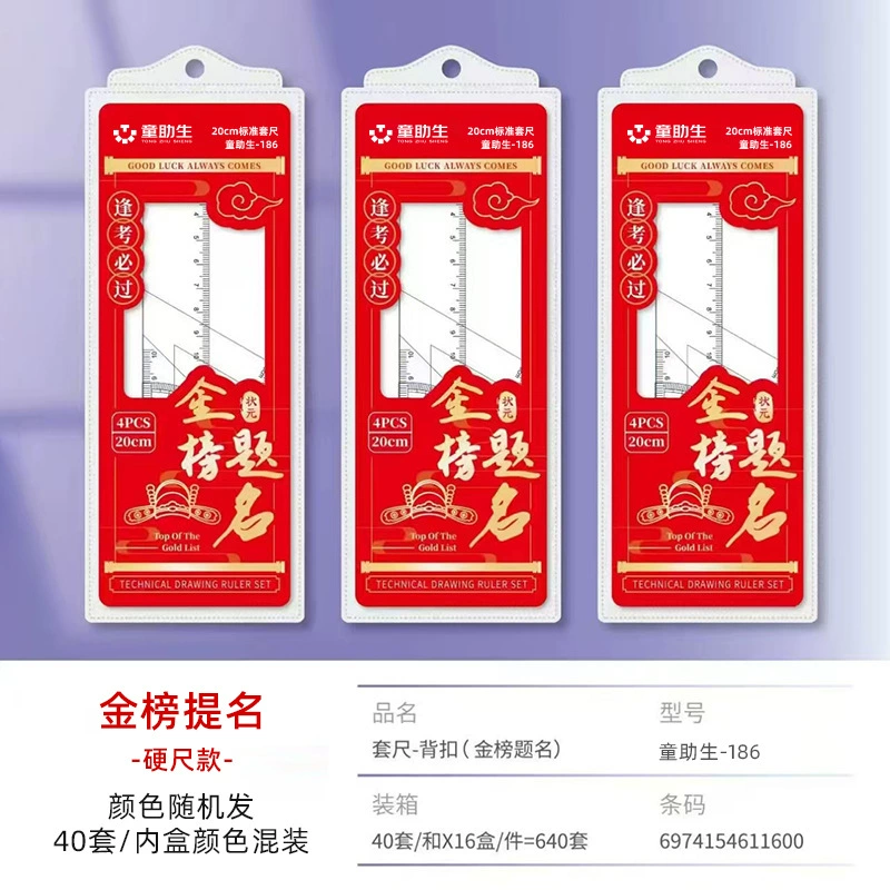 Cartoon Universal Ruler Set, 4-Piece 20 cm, Flexible Student Geometry Kit