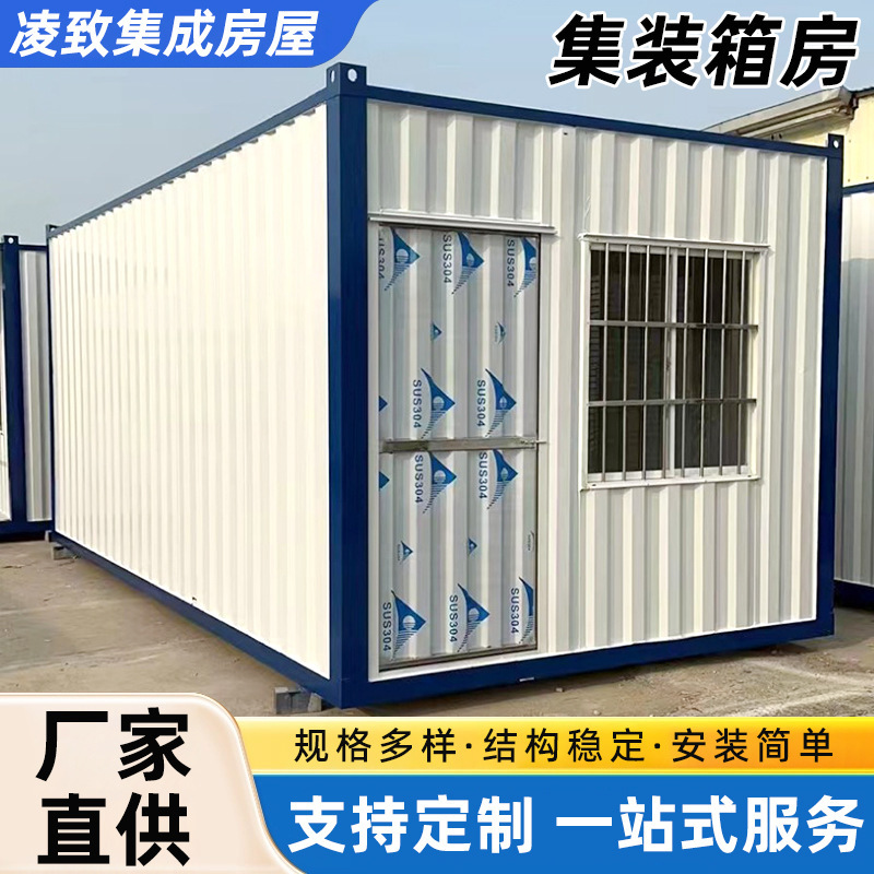 Manufacturer Wholesale Container Integrated Houses, Large Wave-Resistant Fireproof Containers, Construction Site Color Steel Houses, Steel Structure Container Houses Manufacturer Wholesale Container Integrated Houses, Large Wave-Resistant Fireproof Containers, Construction Site Color Steel Houses, Steel Structure Container Houses