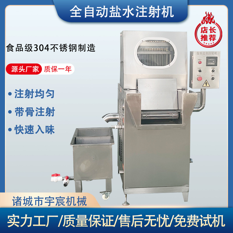 商用腊肉盐水注射机肉类淀粉注射嫩化全自动雪花牛肉注射腌制设备
