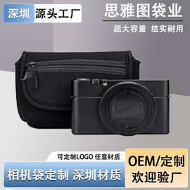 厂家定制防摔相机保护套户外拍摄相机保护包小机型数码收纳包专用