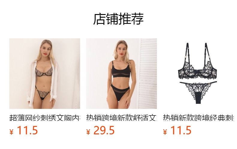 预览状态下无法点击,发布后,可点击跳转到对应的商品页面
