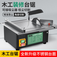 ハイパワー大工内装テーブルソー小型ミニチェーンソー小型家庭用プッシュテーブルソー裁断板多機能切断機