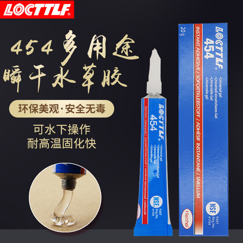 骨架胶批发啫喱胶水族专用粘接莫斯水草石头鱼缸透明稠454胶水