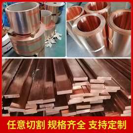 环保C1100紫铜板T2红铜板铜箔铜带激光切割0.01-50mm任意形状加工