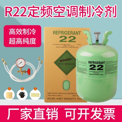 Household R22R410 air conditioner refrigerant Freon refrigerant liquid for home use, refrigerant fluid for air conditioner charging