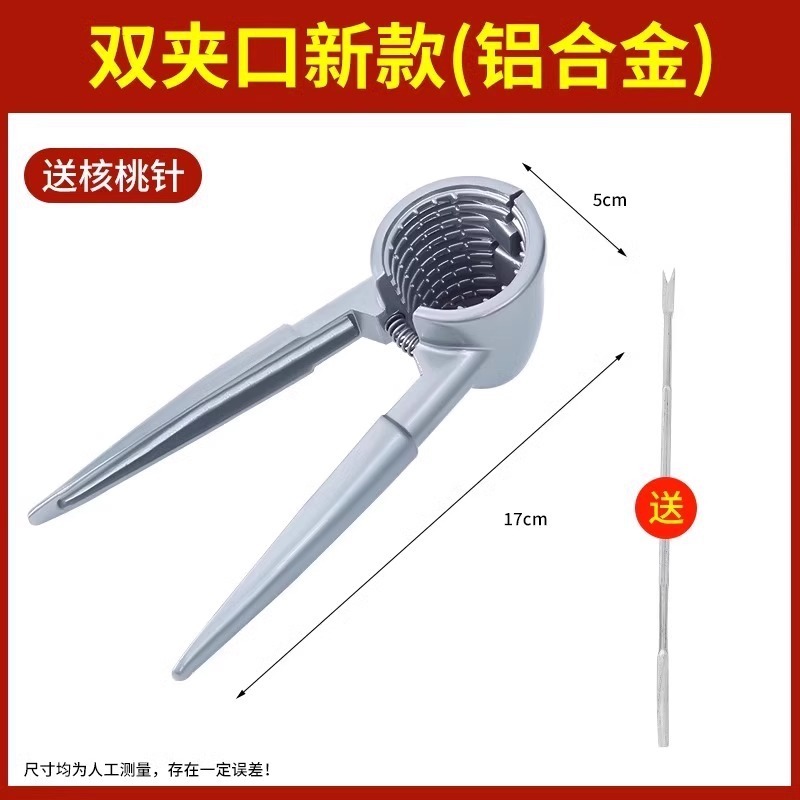 核桃坚果夹多功能剥核桃夹子工具碎壳开壳器榛子开口夹山核桃钳子|undefined