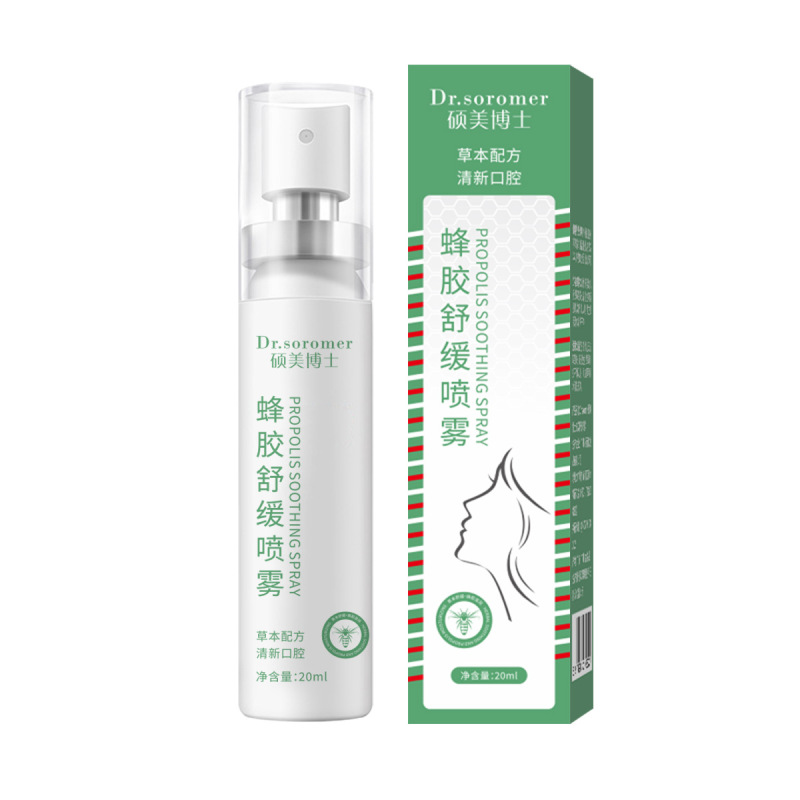 严选硕美博士蜂胶舒缓喷雾缓解咽喉干痒护嗓口腔护理清新喷雾|undefined