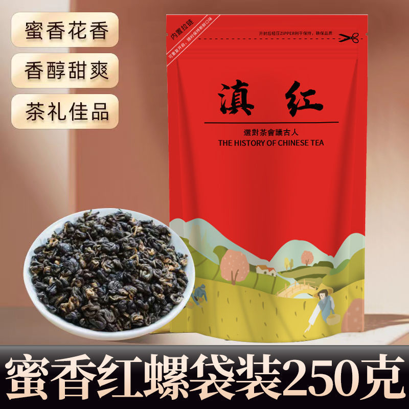 特級楚紅金螺2024新茶紅碧螺雲南鳳慶古樹蜜香耐泡型ばら積茶葉卸売り|undefined