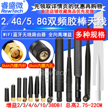 2.4G 5G 5.8G�p�l�z���쾀 wifi�{�� GSM 433M SMAȫ��������쾀