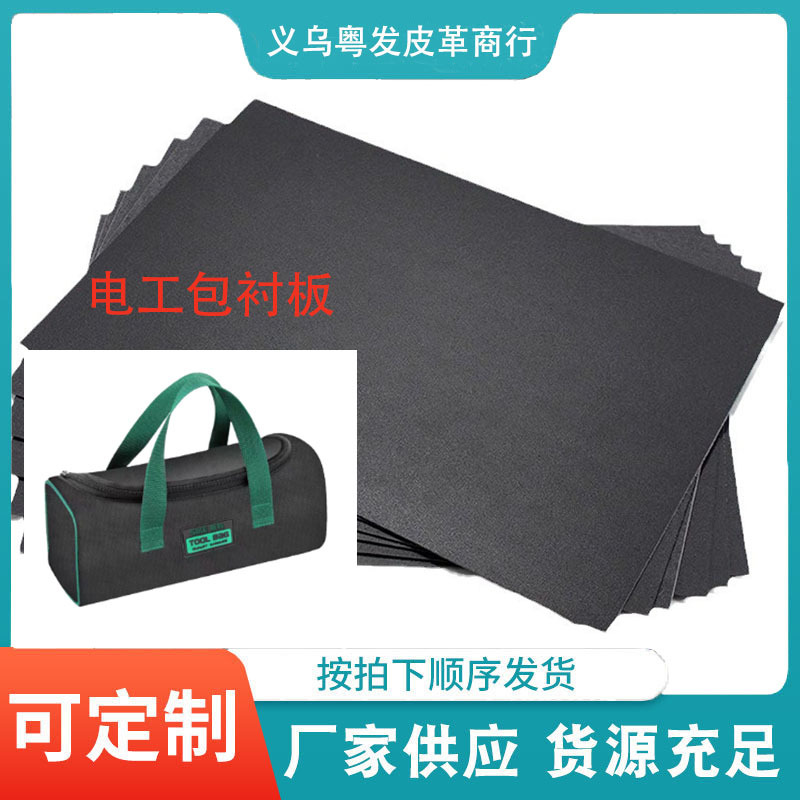 供应各种规格黑色pe板 箱包内衬板 PE片材 厂家定 制