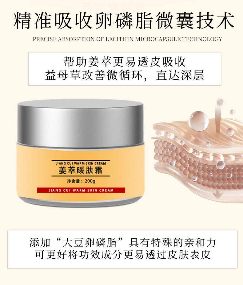 懒人收腹碱肥膏