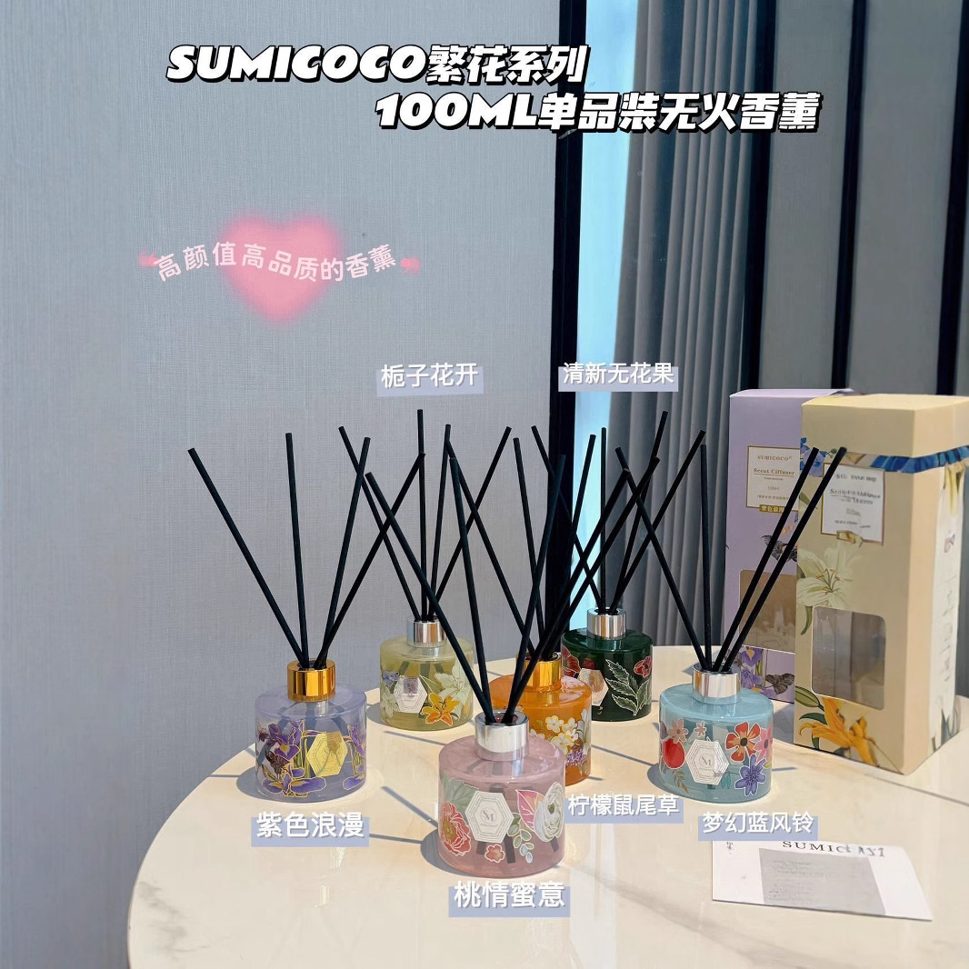 SUMICOCO无火香薰精油藤条干花室内花酒店香氛房间祛异味持久留香