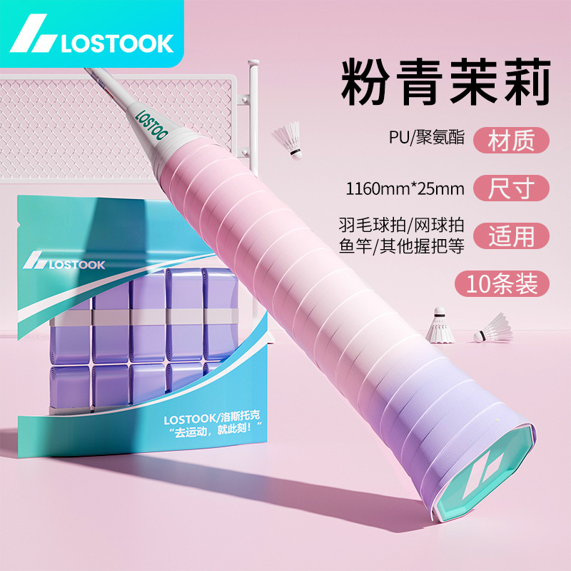 加厚羽毛球手胶防滑吸汗带网球拍手柄缠带减震粘性覆膜鱼竿握把胶|undefined