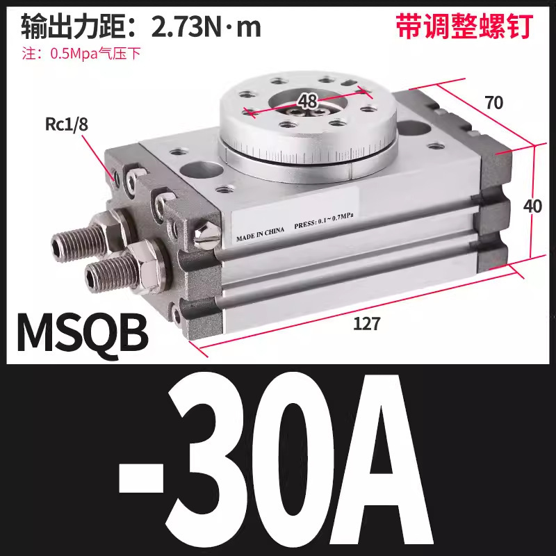 エア小型コーナースイング調整可能90度180度回転シリンダMSQB-10A/20a/30a/50/70a|undefined