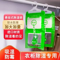 除湿袋乾燥剤吸湿防湿防かび吸湿寮の学生は、家庭用神器を吸湿することができます。