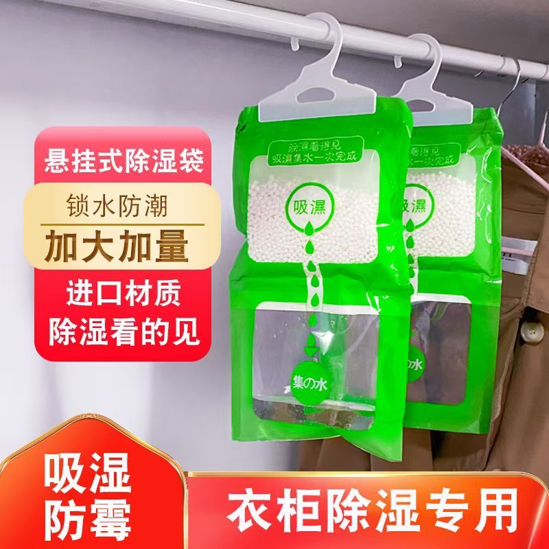除湿袋乾燥剤吸湿防湿防かび吸湿寮の学生は、家庭用神器を吸湿することができます。|undefined