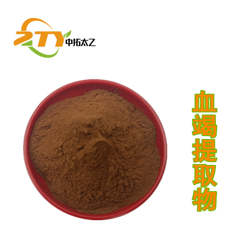 厂家供应  血竭提取物  20:1 血竭粉  1kg/袋 水溶 喷雾干燥 现货