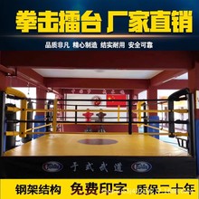 简易台式比赛训练专用拳击台搏击擂台MMA拳击擂台散打格斗笼落地