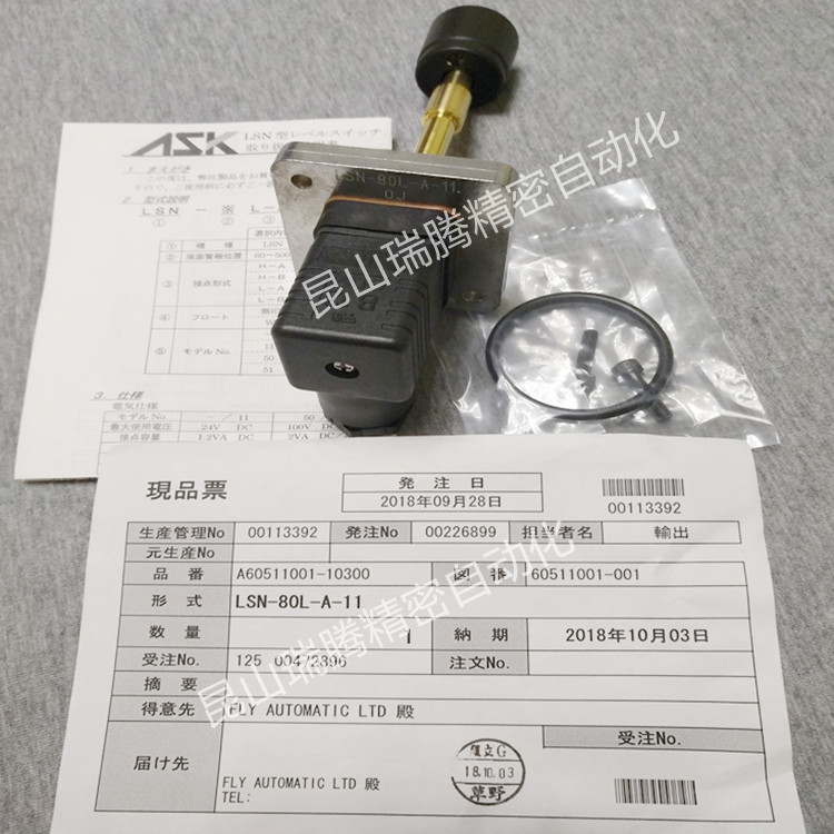 ASK液面开关LSN-80L-A-11 ASK液面传感器|ASK液位开关