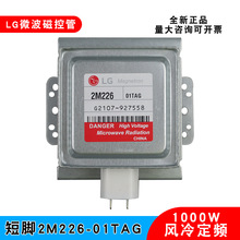 LG΢��¯�ſع�2M226-01TAGͨ��610A 319J΢��������յ��ӹ�ȫ��