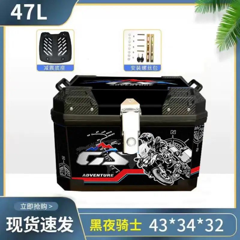 Caja de la cola de la motocicleta, maletero de gran capacidad, scooter de aleación de aluminio, coche eléctrico, caja de herramientas impermeable universal, extra grande