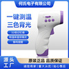 goods in stock Electronics thermodetector household thermometer Infrared Body temperature Contactless Temperature gun Customize