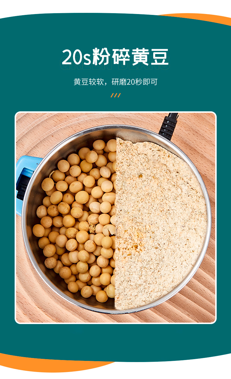 伊美雅塑料制品磨豆机详情-定稿_10