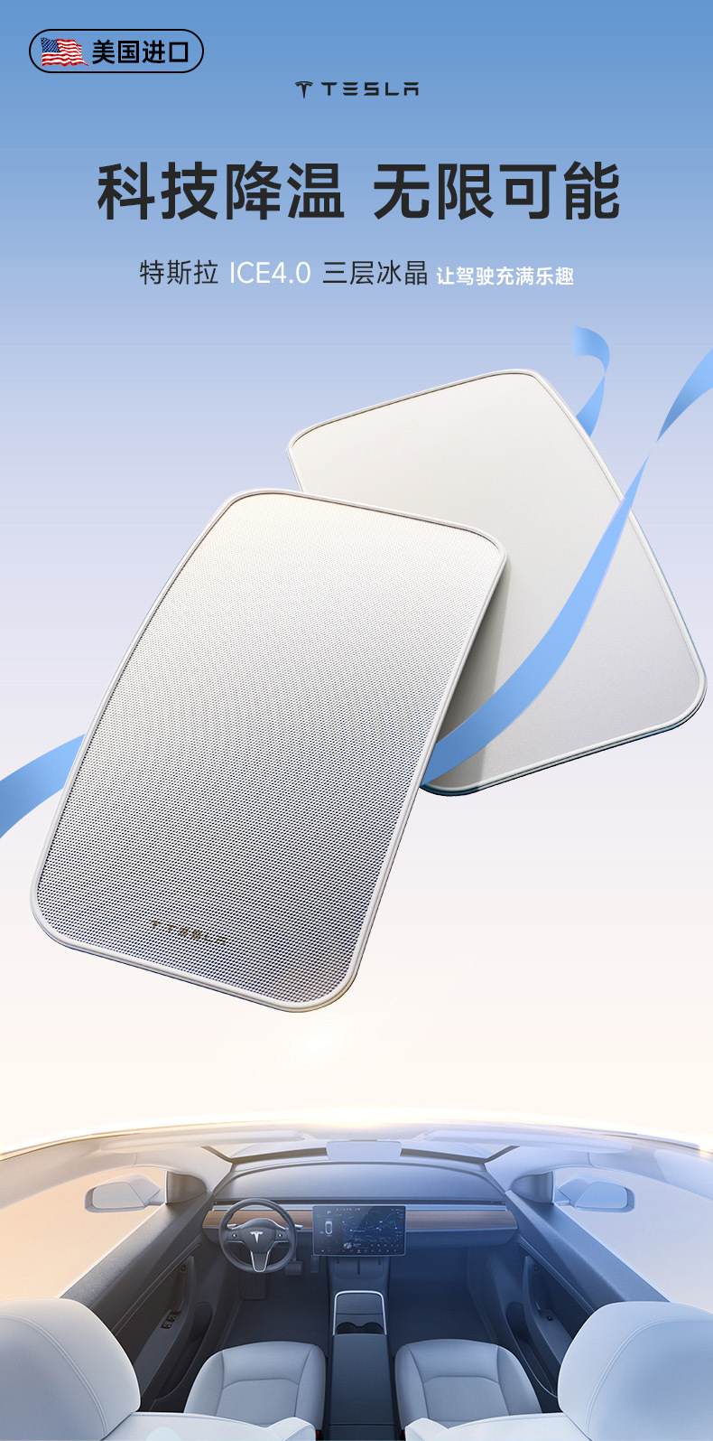 Suitable for Tesla Cybertruck Cyber Ice Crystal Sunshade 3Y Magnetic Sunroof Sunshade Sun Protection and Heat Insulation
