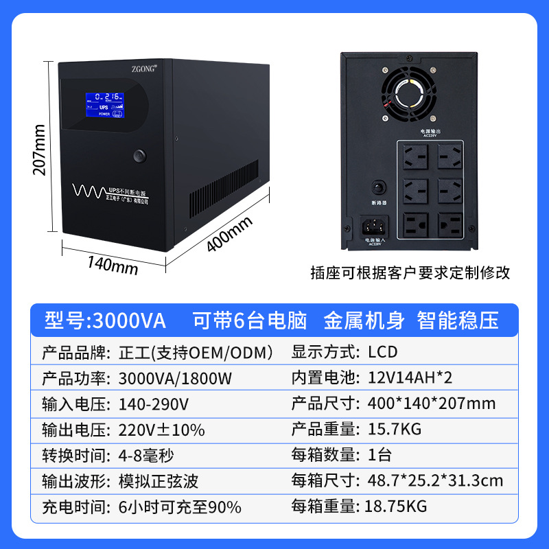 Z3000 (high-power model with double enlarged batteries and longer battery life)