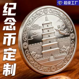 金属工艺品;徽章;奖牌