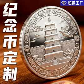 龙年纪念币定制同学会纯银币纪念章企业周年庆金属纪念币礼盒定制