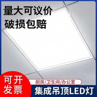 ����LEDƽ���600600ʯ��弯�ɵ���X�۰�Ƕ��ʽ�o�l�W����