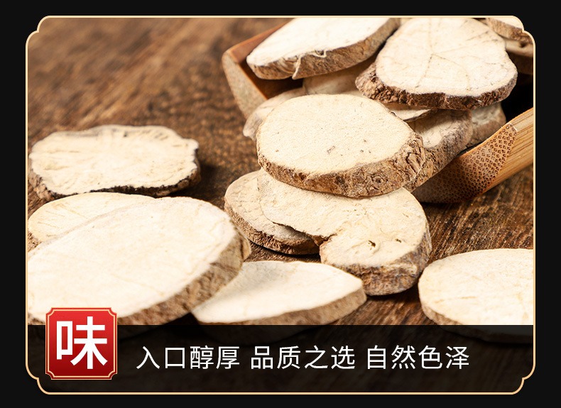 Fang Ji Slices & Powder (Stephania tetrandra) — Dried Chinese Herb, 500g key features