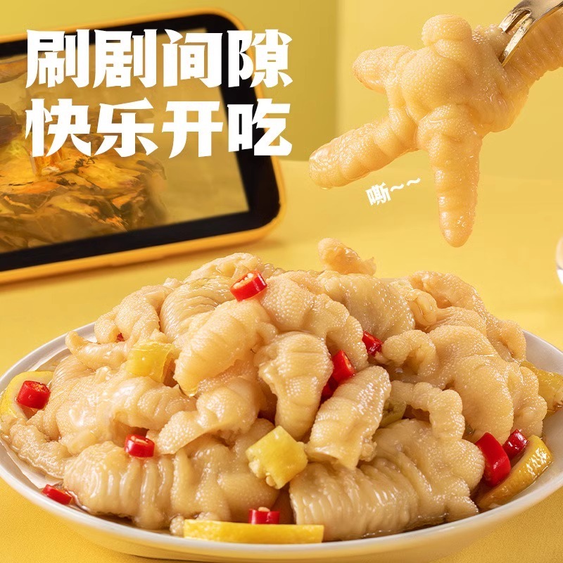 [2개입] 순살닭발(고추장맛) (총 400g)