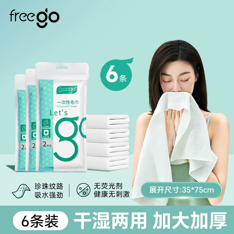 Одноразовое полотенце для ванной 9ZRTFreego сжато, увеличенное и утолщенное, набор для путешествий и командировок