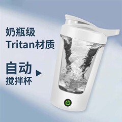 电动搅拌杯便携tritan全自动户外蛋白粉摇摇杯高颜值水杯杯子
